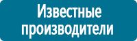 Стенды по первой медицинской помощи в Улан-Удэ купить Магазин Охраны Труда fullBUILD