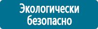 Стенды по первой медицинской помощи в Улан-Удэ купить Магазин Охраны Труда fullBUILD