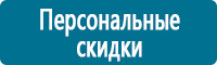 Таблички и знаки на заказ в Улан-Удэ купить Магазин Охраны Труда fullBUILD