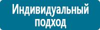 Схемы движения автотранспорта в Улан-Удэ купить Магазин Охраны Труда fullBUILD