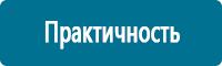 Схемы движения автотранспорта в Улан-Удэ купить Магазин Охраны Труда fullBUILD
