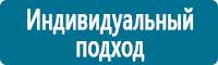 Информационные щиты в Улан-Удэ купить Магазин Охраны Труда fullBUILD
