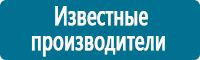 Подставки под огнетушители в Улан-Удэ купить Магазин Охраны Труда fullBUILD