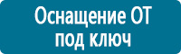Знаки медицинского и санитарного назначения в Улан-Удэ купить Магазин Охраны Труда fullBUILD