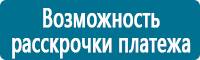 Информационные знаки дорожного движения в Улан-Удэ купить Магазин Охраны Труда fullBUILD