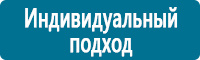 Плакаты по охране труда в Улан-Удэ купить Магазин Охраны Труда fullBUILD
