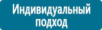 Планы эвакуации в Улан-Удэ купить Магазин Охраны Труда fullBUILD