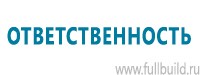 Журналы по электробезопасности в Улан-Удэ купить Магазин Охраны Труда fullBUILD